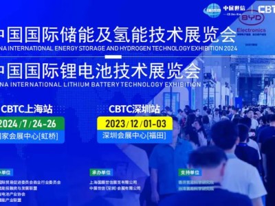 2024第九届中国国际氢能产业设备与技术展览会暨论坛